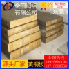長(zhǎng)期供應(yīng)h63黃銅板-h62超薄黃銅板，高品質(zhì)h59黃銅板
