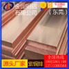 t5紫銅排，t2高硬質(zhì)鍍錫紫銅排*t8耐沖壓紫銅排
