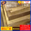 高韌性h59黃銅板，h85耐腐蝕黃銅板-優(yōu)質(zhì)h65黃銅板