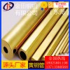 h85黃銅管，h68高品質(zhì)薄壁黃銅管*c2680耐沖壓黃銅管