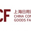 2022全國百貨展-2022上海百貨展