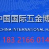 2022上海五金焊接展*2022五金展
