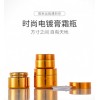 面霜瓶電鍍廠，面霜瓶真空電鍍廠，面霜瓶UV電鍍廠，絲印燙金廠