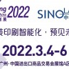 2022廣州綠色標(biāo)簽展覽會(huì)