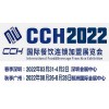 2022深圳餐飲連鎖展-展位預(yù)定