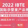 2022廣州玩具展-2022廣州玩具展覽會