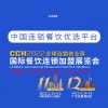 2022廣州特許加盟展-2022國內(nèi)特許加盟展