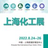 2022全國泵閥展-2022上海泵閥展