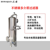 濱州鴻謙錳砂過濾器污水過濾工業(yè)過濾機(jī)械過濾器工廠直營(yíng)