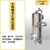 陽江鴻謙304不銹鋼污水處理過濾器活性炭過濾器型號齊全