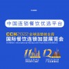 2022深圳**餐飲展*2022深圳餐飲展覽會
