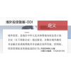 企業(yè)辦理ODI境外投資備案的優(yōu)勢和注意事項