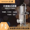 增城鴻謙多介質(zhì)機(jī)械過濾器軟化過濾器工業(yè)用樹脂罐品質(zhì)為本