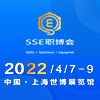 職業(yè)技術(shù)教育現(xiàn)代化博覽會（簡稱：SSE職博會）