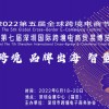 2022第七屆深圳跨境電商貿(mào)易博覽會