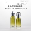 精華乳瓶生產(chǎn)廠家，精華乳瓶定做廠家，精華乳瓶加工廠家