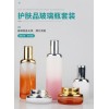護(hù)膚品套裝瓶加工廠，護(hù)膚品套裝瓶廠家，護(hù)膚品套裝瓶生產(chǎn)廠家