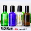 精油分裝瓶生產(chǎn)廠家，精油分裝瓶定做廠家，精油分裝瓶加工廠家