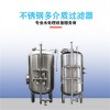 德惠鴻謙雜質(zhì)過濾廢水處理多種濾料工業(yè)水錳砂過濾器品質(zhì)堅固