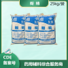 藥用級糊精 25kg袋裝 填充粘合劑 CP20版藥典