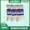 藥用級膠態(tài)二氧化硅 10kg/袋助流劑、增稠劑、穩(wěn)定劑