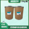 消毒防腐醋酸氯己定 25kg桶裝 符合藥典