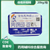 藥用級倍他環(huán)糊精 20kg規(guī)格 CP20版藥典標(biāo)準(zhǔn)
