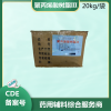 藥用級聚丙烯酸樹脂3號 腸溶20kg藥典標(biāo)準(zhǔn)