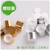 塑料蓋生產(chǎn)廠家，化妝品蓋生產(chǎn)廠家，瓶蓋生產(chǎn)廠家，蓋子生產(chǎn)廠家