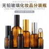 精油玻璃瓶生產(chǎn)廠家，精油滴管瓶生產(chǎn)廠家，精油噴霧瓶生產(chǎn)廠家