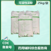 藥用級可溶性淀粉 25kg規(guī)格 有備案登記號