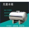 從化鴻謙樓頂大容量臥式水箱拒*漏水不銹鋼臥式水罐優(yōu)材高品