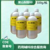 藥用級(jí)聚山梨酯80 一瓶起訂 資質(zhì)齊全