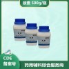 藥用級(jí)尿素 500g 25kg 有備案號(hào)