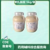 藥用級(jí)苯扎氯銨 5kg起訂 有資質(zhì)