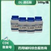 藥用級(jí)?；撬?  增溶劑 25kg 符合藥典