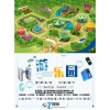 游樂場(chǎng)一卡通管理系統(tǒng)甘肅