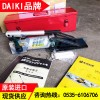 DFJS-127型DAIKI楔形千斤頂載荷30噸鋁合金材質