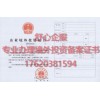 境外投資備案企業(yè)選擇設(shè)立分公司和子公司哪個(gè)更好