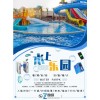 水上樂園會(huì)員計(jì)時(shí)刷卡退款押金江門