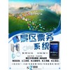 景區(qū)一卡通閘機(jī)掃碼檢票系統(tǒng)安順