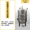 晉城鴻謙污水工業(yè)過濾浮游物過濾地下水凈水處理量大從優(yōu)