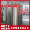 潞城鴻謙食用油儲罐不銹鋼果汁儲存罐立式儲酒罐專業(yè)廠家