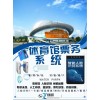 公園樂園球館檢票系統(tǒng)管理系統(tǒng)黑龍江