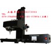供應(yīng)上海平湖工業(yè)打標(biāo)機 嘉興打標(biāo)機 慈溪打標(biāo)機