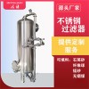 陽山鴻謙活性炭過濾器化工過濾過濾器精密分離器可定制