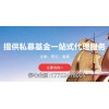 私募基金管理人備案工作前期籌劃（實(shí)操性強(qiáng)）