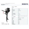 海的四沖程2.5馬力船掛機(jī),汽油船外機(jī)批發(fā)