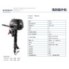 海的四沖程5馬力,充氣艇動(dòng)力,廠家船外機(jī)維修
