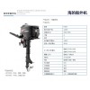海的4沖程6馬力馬達(dá),水冷船外機(jī),海的船掛機(jī)報(bào)價(jià)